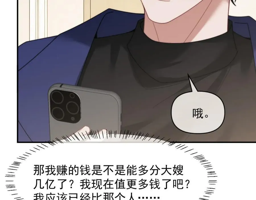 第99话 春节轶事 第42页