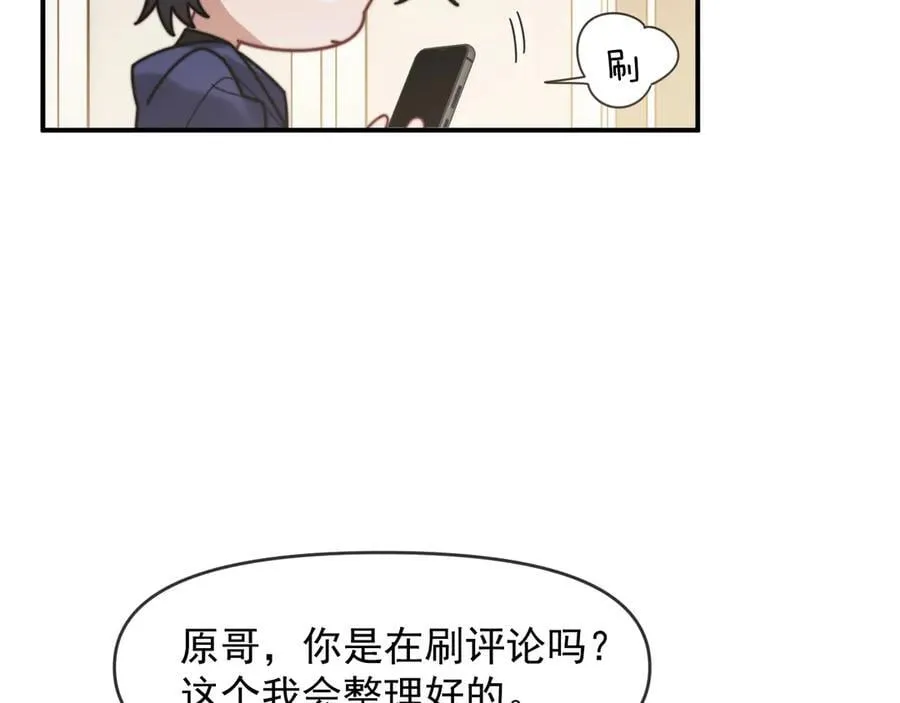 第99话 春节轶事 第50页