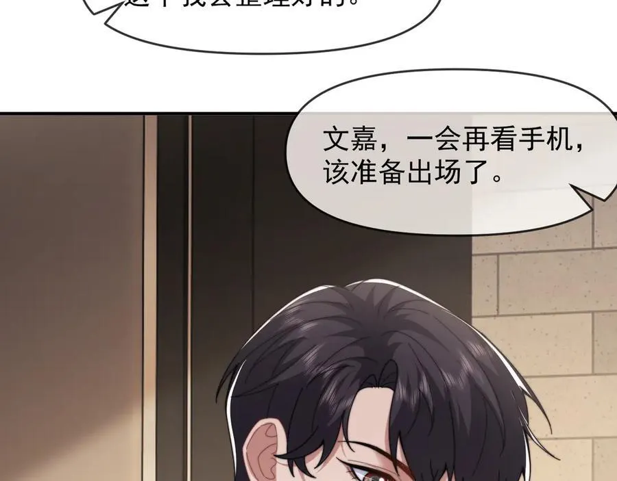 第99话 春节轶事 第51页