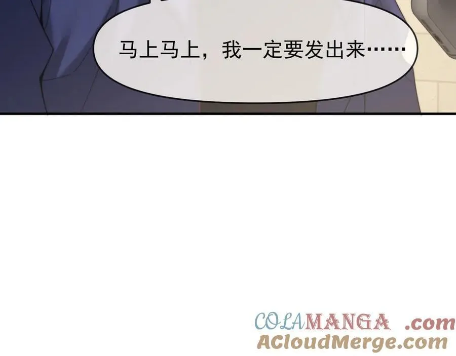 第99话 春节轶事 第53页