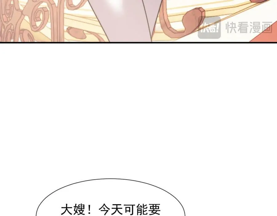 第99话 春节轶事 第59页