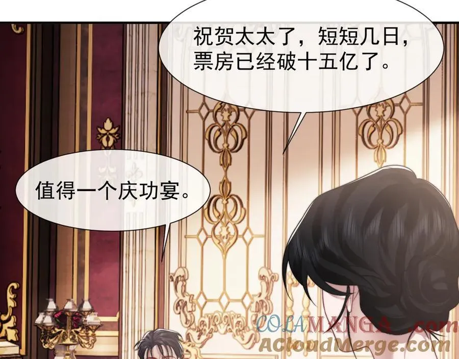 第99话 春节轶事 第65页