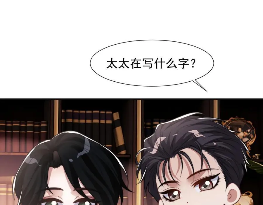 第99话 春节轶事 第71页