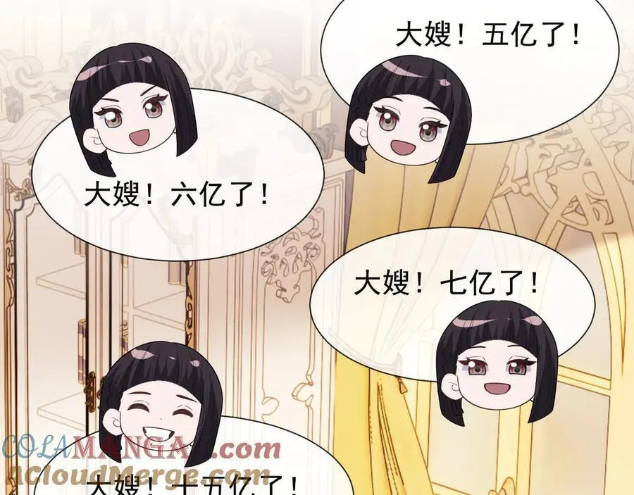 第99话 春节轶事 第73页