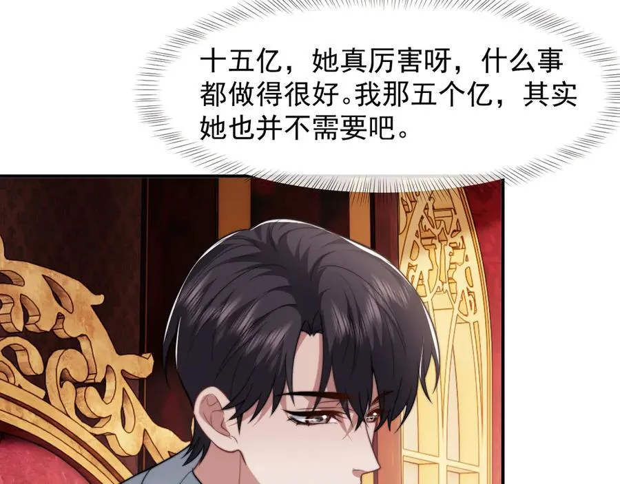 第99话 春节轶事 第76页