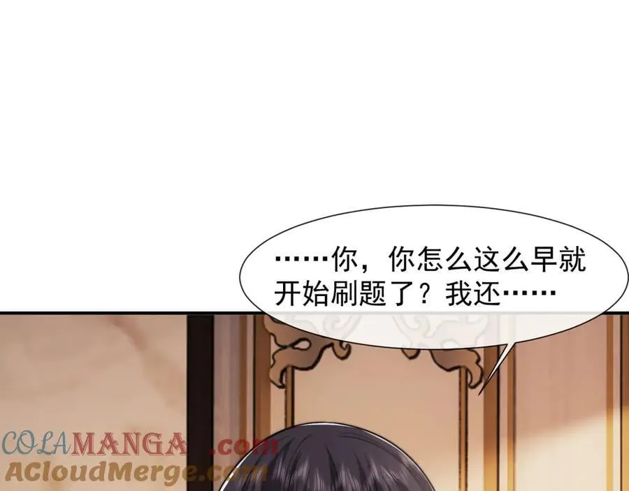 第99话 春节轶事 第81页