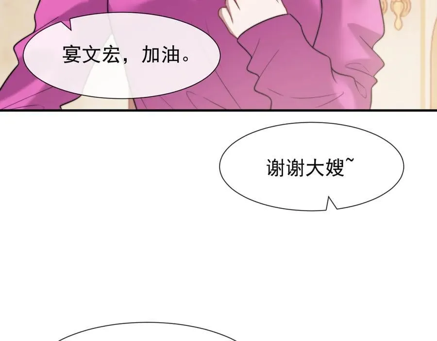 第99话 春节轶事 第83页