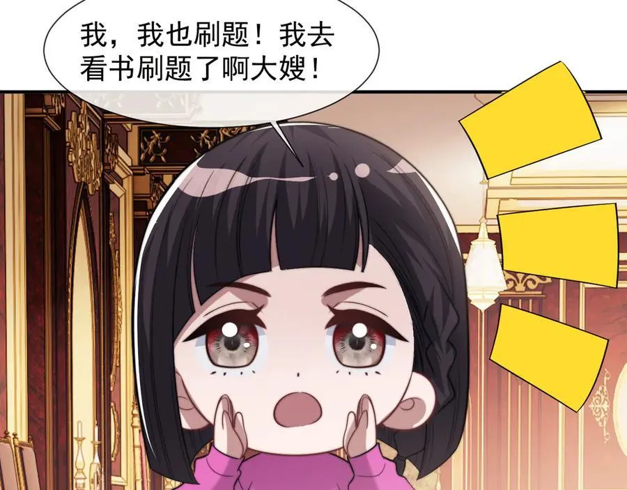 第99话 春节轶事 第84页