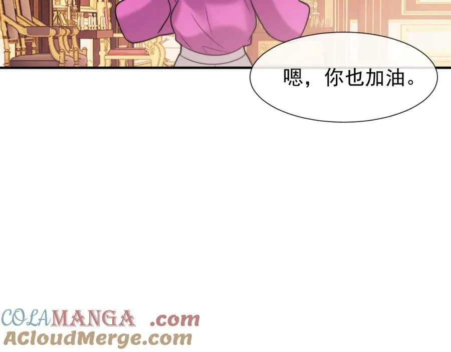 第99话 春节轶事 第85页