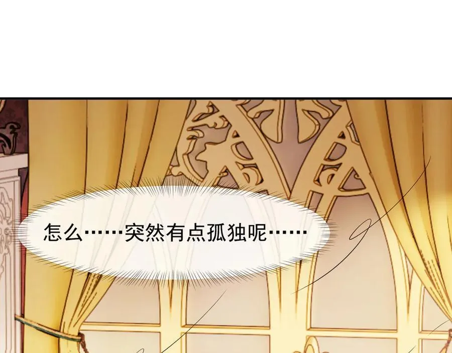 第99话 春节轶事 第87页