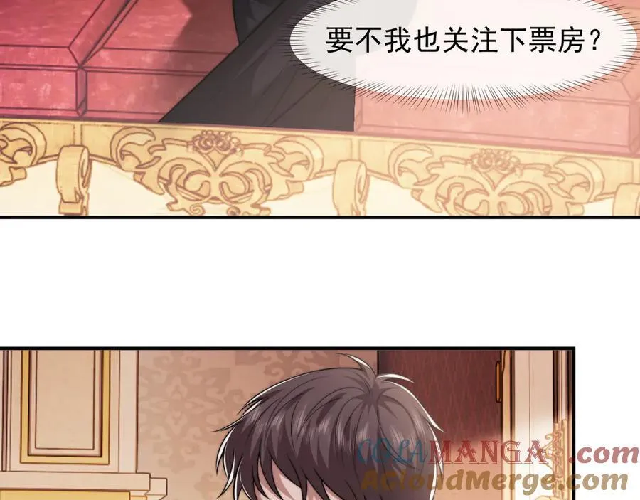 第99话 春节轶事 第89页