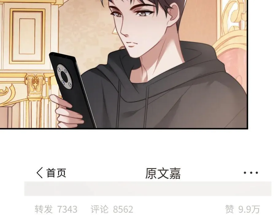 第99话 春节轶事 第90页