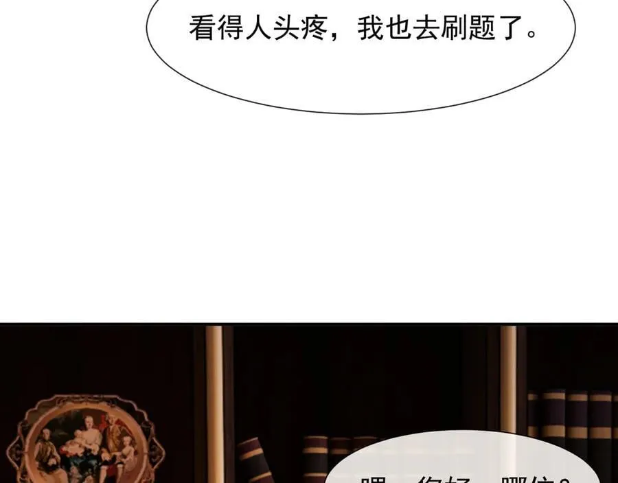 第99话 春节轶事 第92页