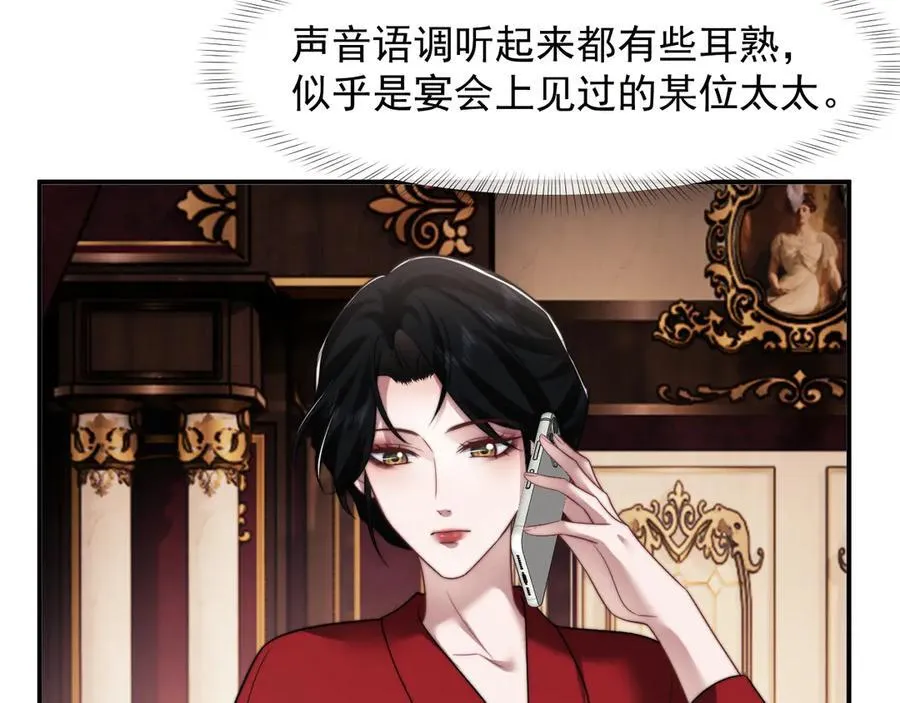 第99话 春节轶事 第95页