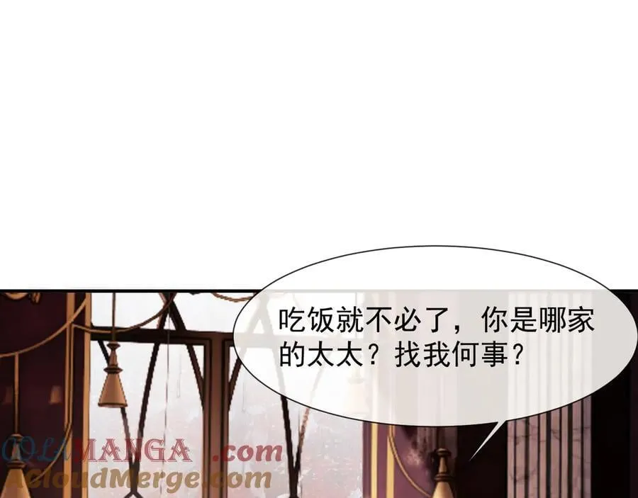 第99话 春节轶事 第97页