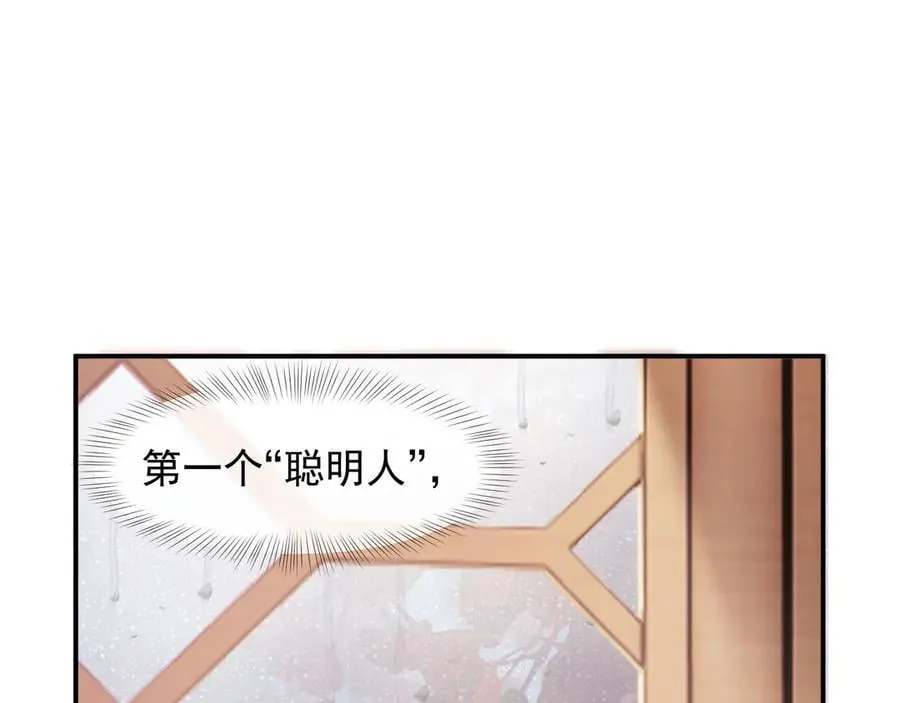 第99话 春节轶事 第100页