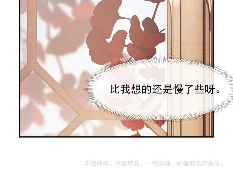 第99话 春节轶事 第102页