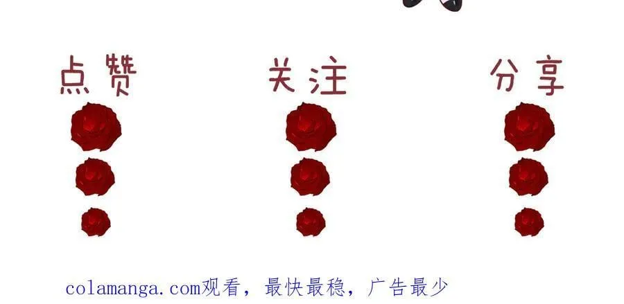 第99话 春节轶事 第104页