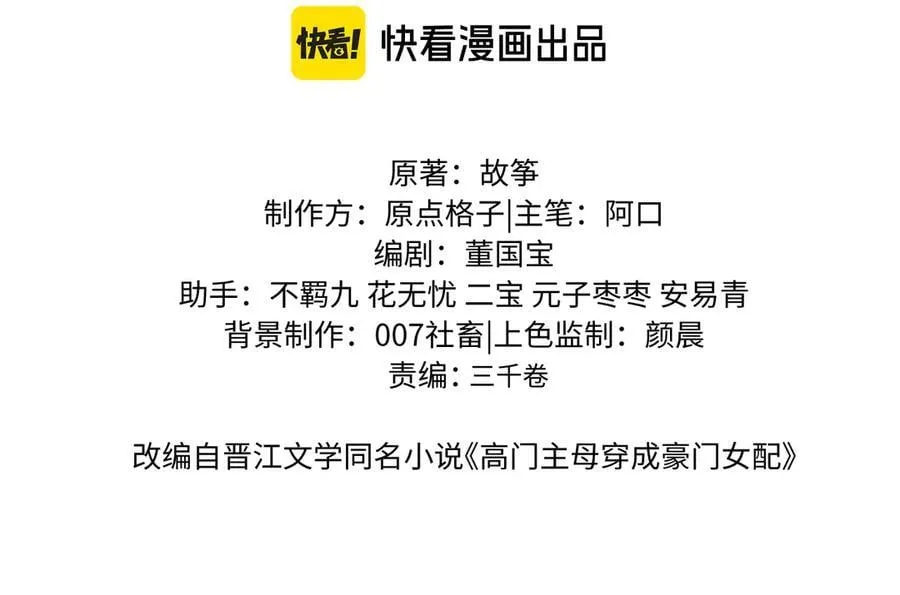 第100话 漏洞 第3页