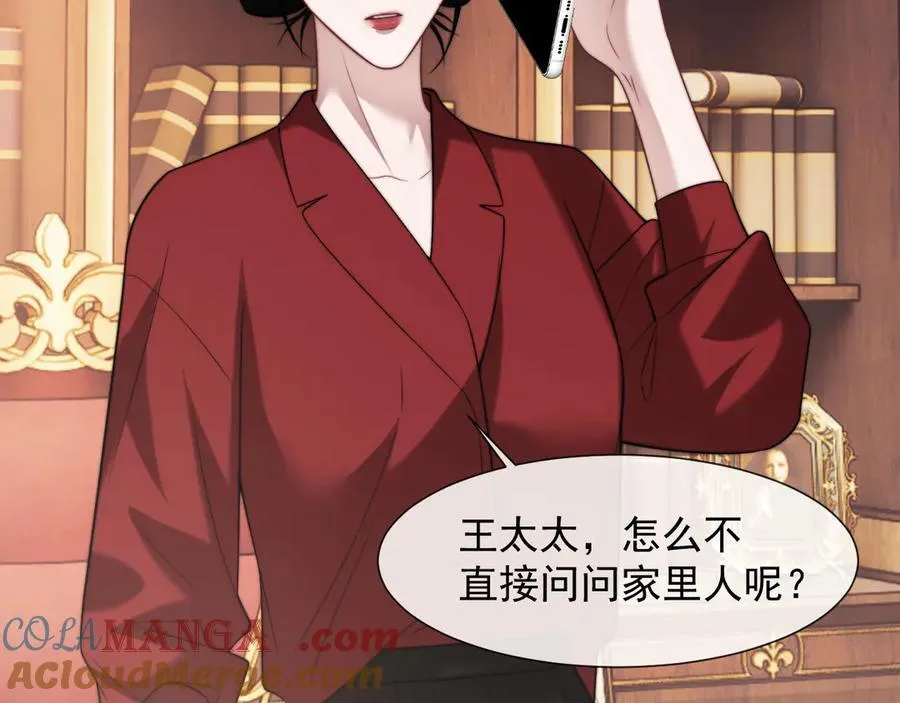 第100话 漏洞 第5页