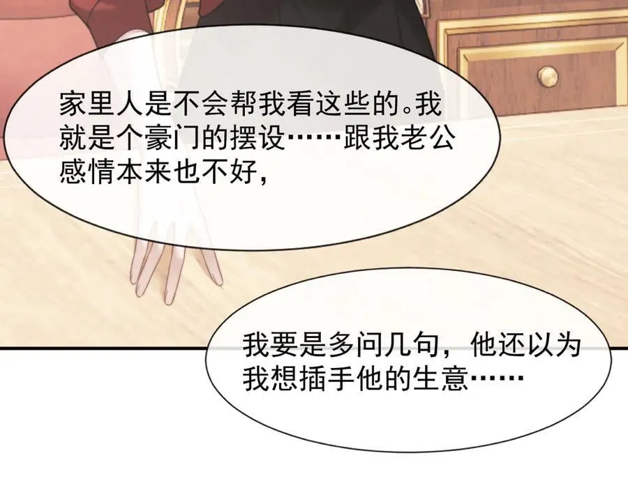 第100话 漏洞 第6页
