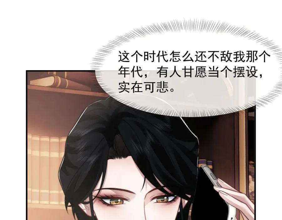 第100话 漏洞 第7页