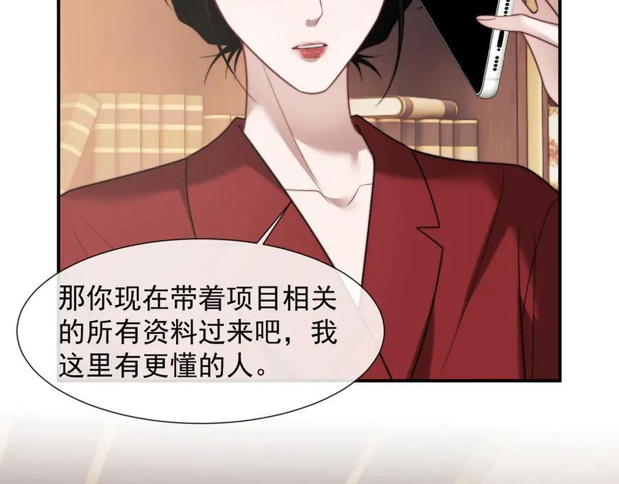 第100话 漏洞 第8页