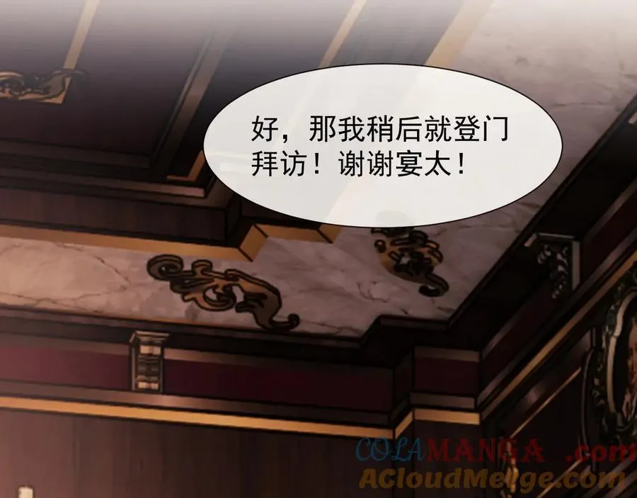 第100话 漏洞 第9页