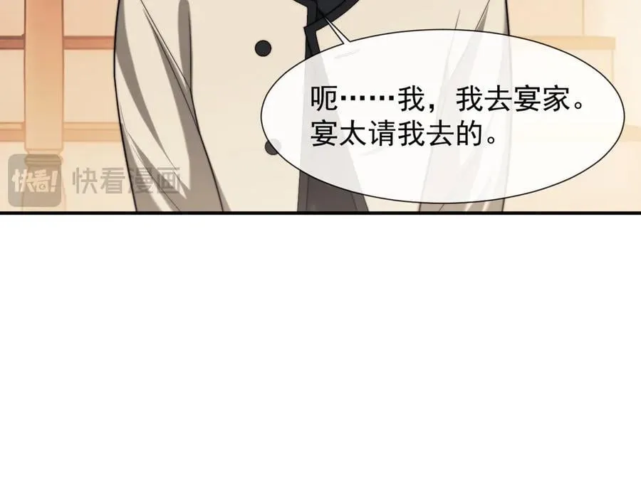 第100话 漏洞 第19页