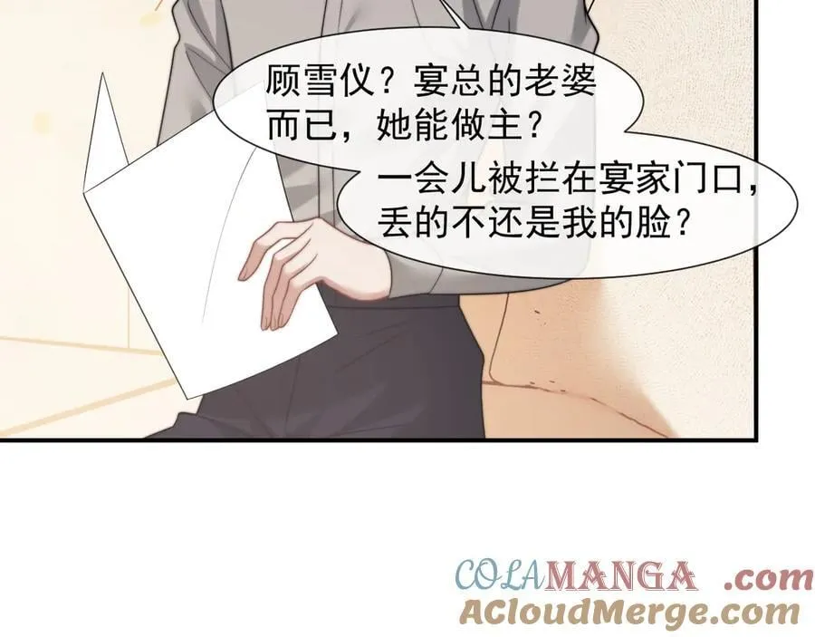 第100话 漏洞 第21页