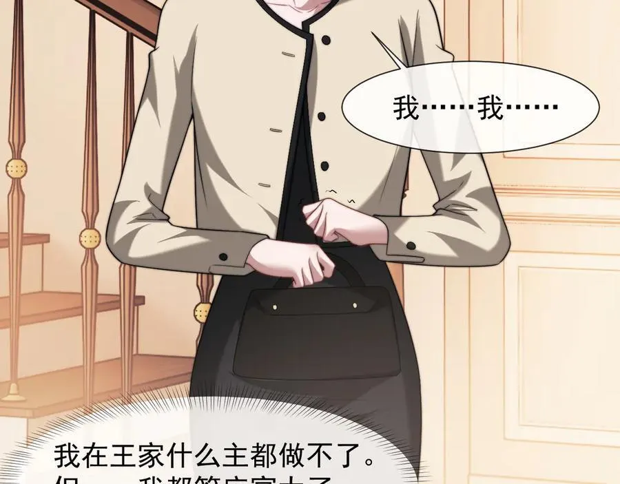 第100话 漏洞 第23页