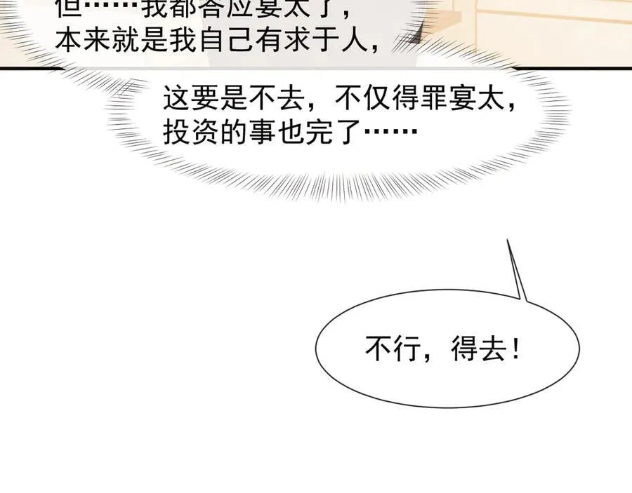 第100话 漏洞 第24页