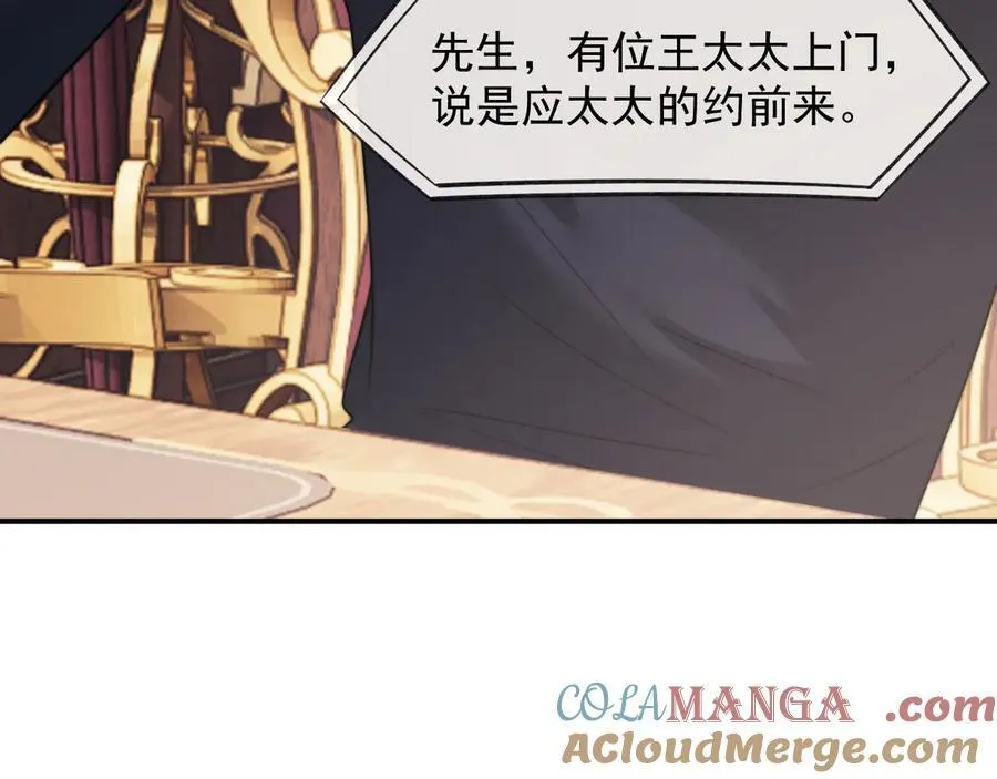 第100话 漏洞 第29页