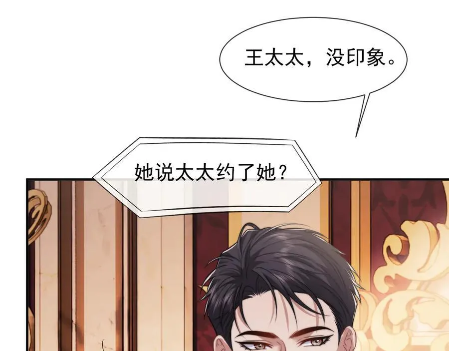 第100话 漏洞 第30页