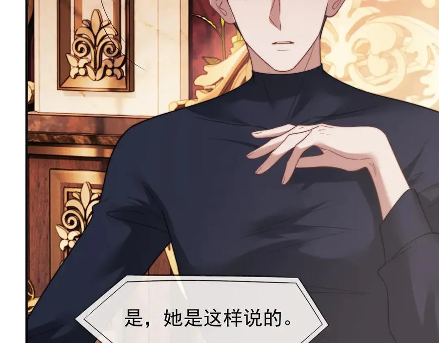 第100话 漏洞 第31页