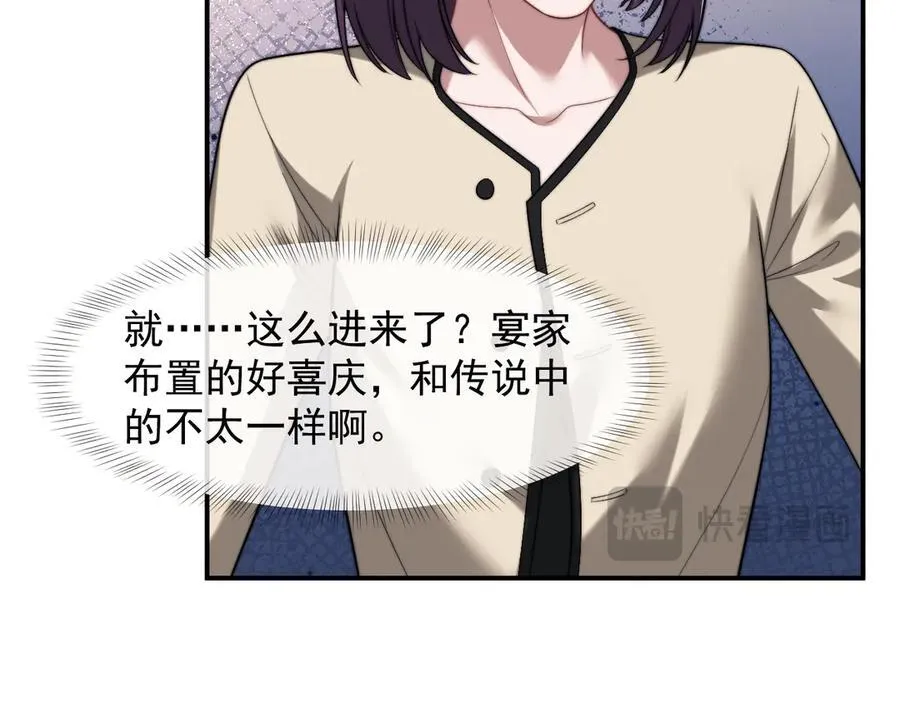 第100话 漏洞 第35页