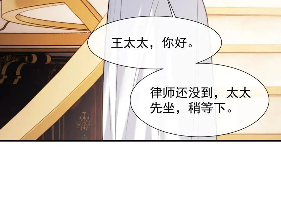 第100话 漏洞 第38页
