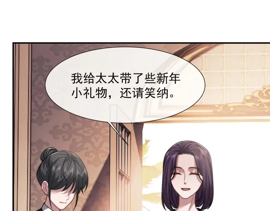 第100话 漏洞 第39页