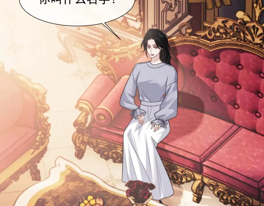 第100话 漏洞 第42页