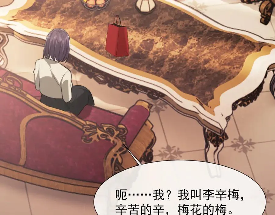 第100话 漏洞 第43页