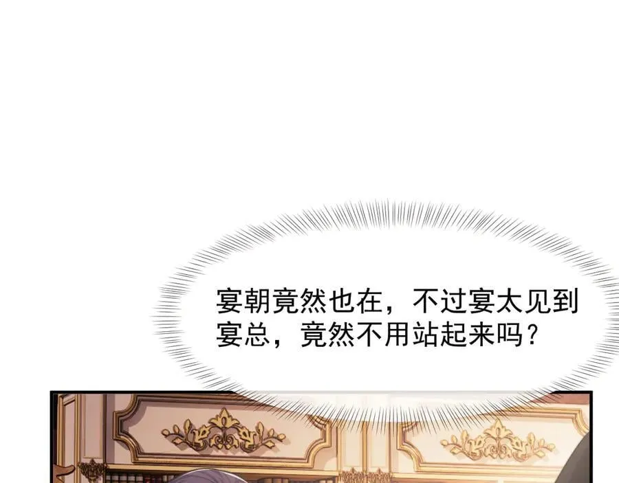 第100话 漏洞 第47页