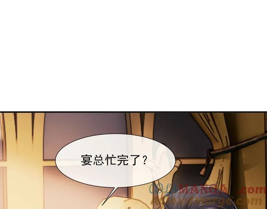 第100话 漏洞 第49页