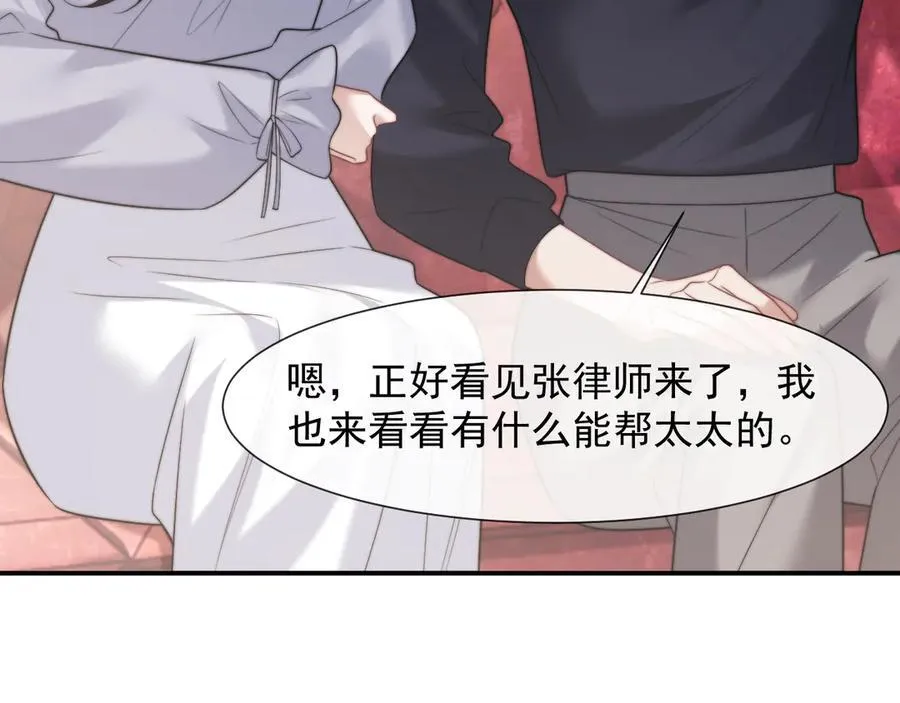 第100话 漏洞 第51页