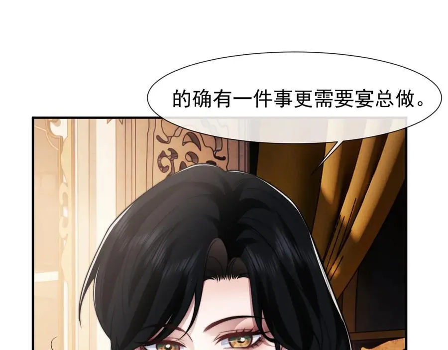 第100话 漏洞 第52页
