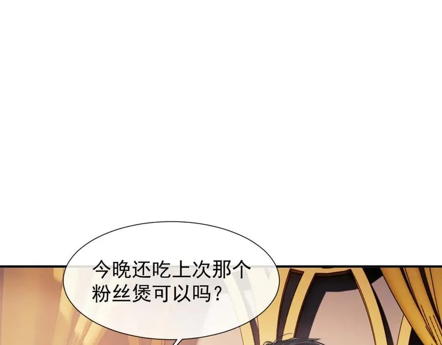 第100话 漏洞 第54页