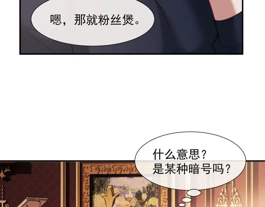 第100话 漏洞 第58页