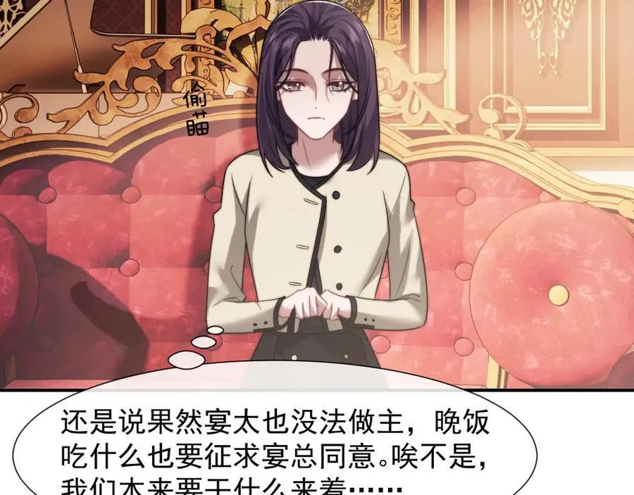 第100话 漏洞 第59页