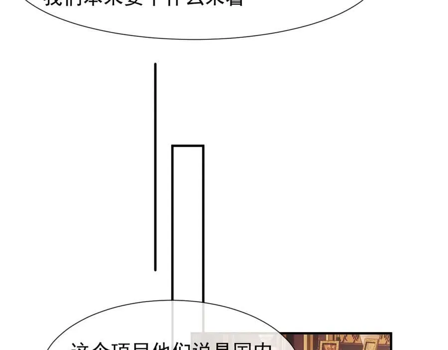 第100话 漏洞 第60页