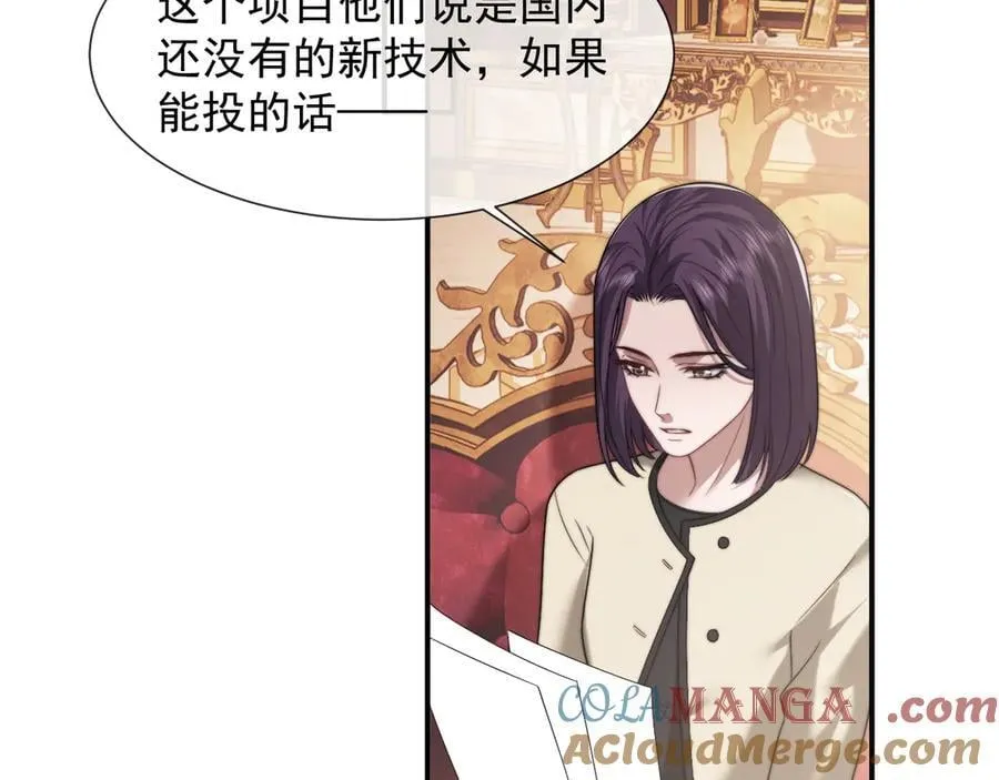 第100话 漏洞 第61页