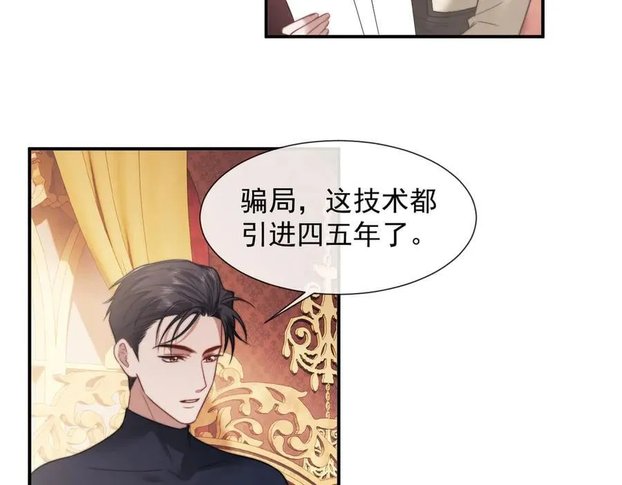 第100话 漏洞 第62页